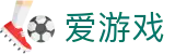 爱游戏（igame）中国官方主页 - 中文全站登录